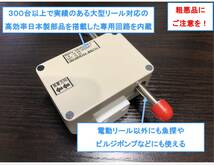 マキタ18V&1.4Vバッテリーでシマノの電動リール用アダプター (ワニ口)_画像5