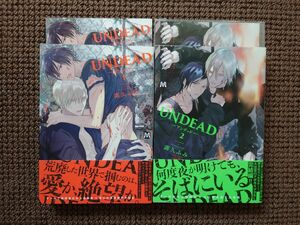 【中古BLコミック】露久ふみ＊UNDEADーアンデッドー 1,2巻セット（アニメイト特典付き）※即購入不可