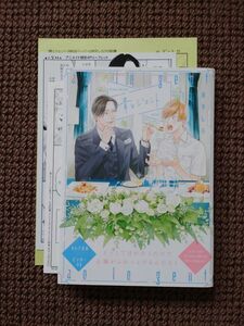 【中古BLコミック】秋平しろ＊青とジェント（特典付き）※即購入不可