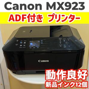 Canon キャノン PIXUS MX923 インクジェットプリンター 複合機 プリンター ブラック ピクサス キヤノン