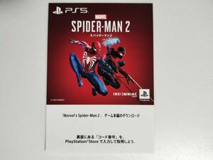 【新品未使用】Marvel's Spider-Man 2 ダウンロード版 プロダクトコード（SONY スパイダーマン2 PlayStation5 PS5）