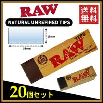 RAW Tips Original　20個セット　 　　　　手巻き チップ フィルター タバコ 煙草 スモーキング smoking ローリング B182_画像1