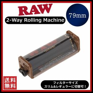 [ free shipping ]RAW 2Way roller 79mm hand winding cigarettes smoke .smo- King filter paper B1211