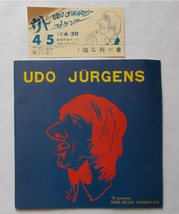 チケット半券付コンサート・パンフレット　ウド・ユルゲンス　”ウド・ユルゲンス’７３”　石井ミュージック・プロモーション_画像1