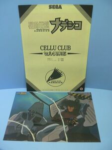 [ unopened ]SEGA not for sale game gift * Nadeshiko The Mission * cell club No.112