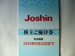 上新電機 株主優待券 18,000円分【期限6/30】Joshin ジョーシン