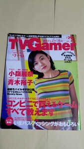 ♪青木裕子 週刊TV Gamer テレビゲーマー 1997 4 18TV GAMERテレビゲーマー1997年4月18日号 グラビア 小嶺麗奈ときメモ吹石一恵他