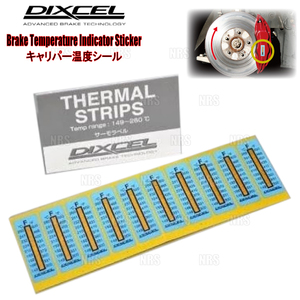 DIXCEL ディクセル キャリパー温度シール 10枚セット 149～260℃ (CTS-F10