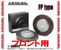 DIXCEL ディクセル FP type ローター (フロント) アトレーワゴン S220G/S230G/S320G/S330G/S321G/S331G 99/1～14/5 (3818021-FP_画像2