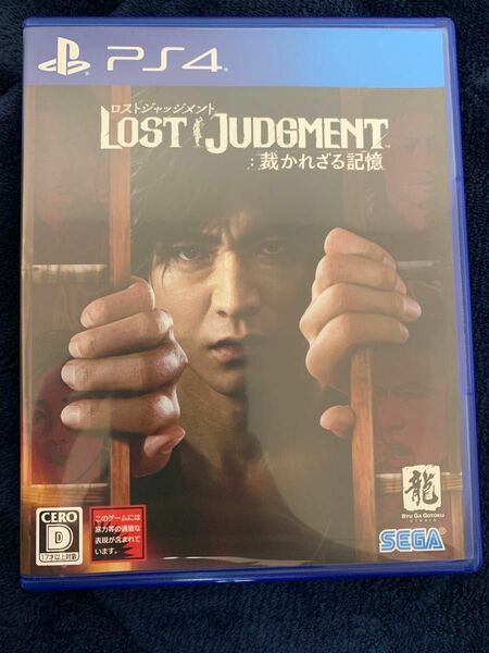 ps4 LOST JUDGMENT:裁かれざる記憶　ロストジャッジメント