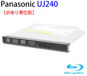 Panasonic（パナソニック）ブルーレイドライブ＜動作確認済み ＞UJ240 約12.5mm厚 ベゼルに傷あり 動作に問題なし 管理番号:B233