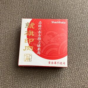 シヤチハタ　公用　印肉　朱肉