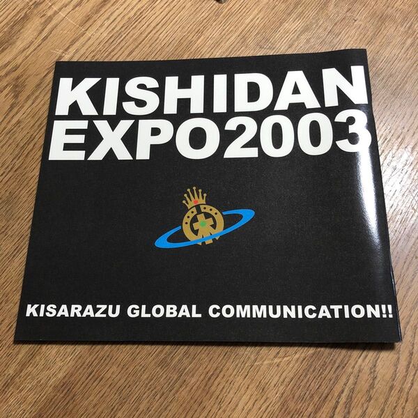 氣志團 グッズ写真集 KISIDAN EXPO2003