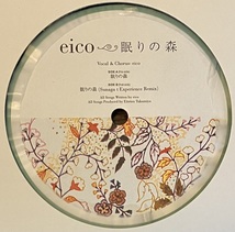 [ 12 / レコード ] Eico / 眠りの森 ( Rock / Pop ) Flower Records - FLRS-037 ロック ポップ_画像2