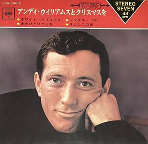 [ 7 / レコード ] アンディー・ウィリアムス Andy Williams / Christmas With Andy Williams ( Rock / Pop ) CBS クリスマス