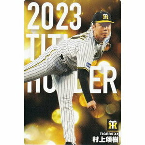 プロ野球チップス2024第1弾 タイトルホルダーカード　村上　頌樹(阪神）