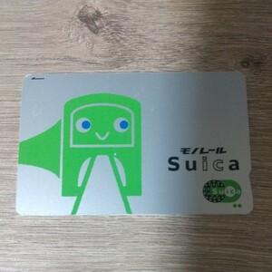 無記名モノレールSuica(表裏面傷有り・チャージ残高０円) 