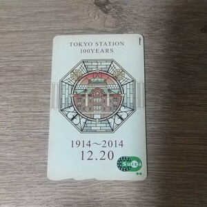  less chronicle name 100 anniversary Suica( table back surface scratch equipped * Charge remainder height 0 jpy )