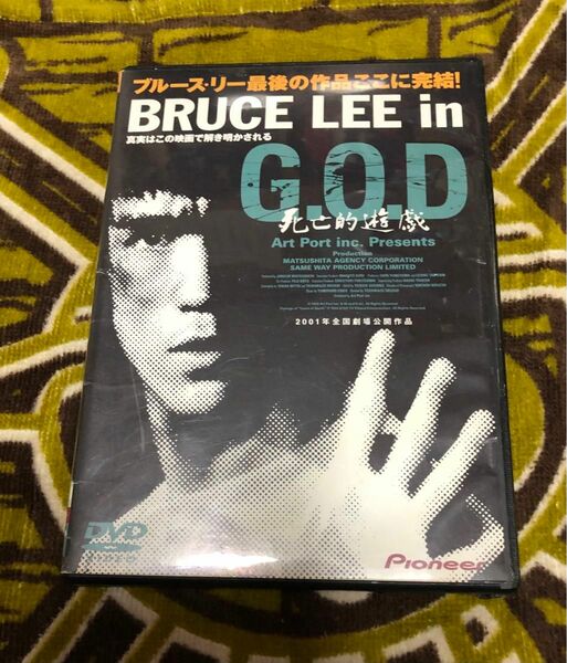 レア品！BRUCE LEE in G.O.D 死亡的遊戯('00アートポート) DVD