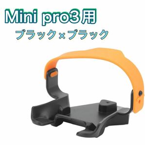 【プロペラ固定ホルダー】 mini 3pro用　輸送プロテクター 移動保管時用 保護用 取り付け簡単 アクセサリー 