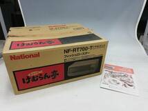 Q243-233【未使用品】National/ナショナル　フィッシュロースター けむらん亭　NF-RT700(ブラウン)　03年製_画像10