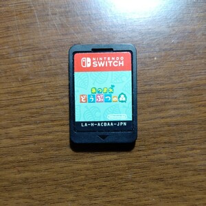 あつまれどうぶつの森 Nintendo Switch ソフトのみ