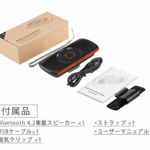 最新版 車載用 Bluetooth スピーカー ワイヤレスポータブルスピーカーハンズフリー 2台待ち受け通話 音楽再生 LINE通話の画像7