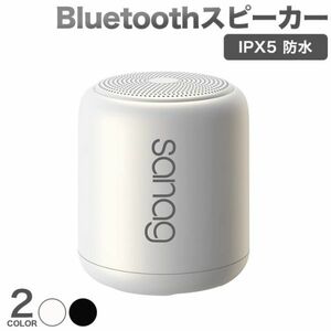 進化版Bluetooth スピーカー ブルートゥーススピーカー ワイヤレススピーカー IPX5 防水 小型スピーカー スマホ