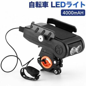進化版　自転車 LEDライト 4000mAH充電電池付き　スマホホルダーLED自転車ライト USB充電式 550ルーメン 3モード