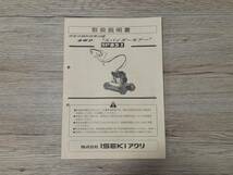 北見発☆最落なし！芝刈機！ロータリモーア！ISEKIアグリ！スパイダーモアー！SP851！エンジン始動・動作確認済み！取説あり！売切！☆ _画像10