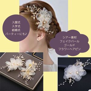 ラスト1点 ヘッドドレス 髪飾り ヘアセット パール お花 フラワー ホワイト ヘアアクセサリー ブライダル ウエディング 結婚式