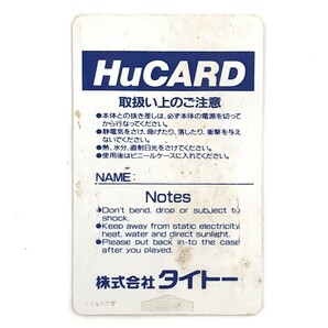 タイトー PC Engine PCエンジン HuCARD CHASE H.Q. 【311-016#YP60】の画像2