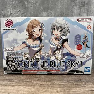 アイドルマスターシャイニーカラーズ 30MS オプションボディパーツ ビヨンドザブルースカイ1 ＜カラーA＞ プラモデル【403-074#80】