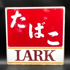 古い看板　昭和レトロ　看板　たばこ　LARK 【311-240#100】