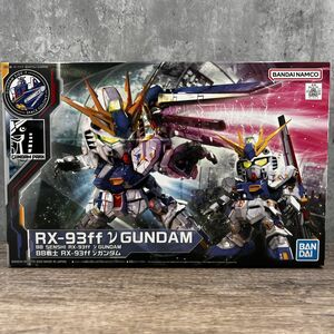 SDガンダム BB戦士 RX-93ff ニューガンダム　GANDAM SIDE-F限定 プラモデル 【403-343#80】