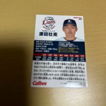 埼玉西武ライオンズ 6 源田壮亮・5 外崎修汰【カルビー 2024 プロ野球チップス（第1弾） 】レギュラーカード 2点セット計1点【送料無料】_画像5