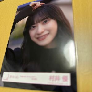 櫻坂46 村井優 【 「 何歳の頃に戻りたいのか？」MV衣装 】生写真（ ウエスト・アップ・座り ） 3枚セット計1点【 送料無料 】の画像7