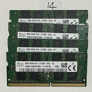 14 - メモリ HYNIX 計32GB (8GB x4枚) SO-DIMM DDR4 PC4-2133 ジャンク扱いの画像1