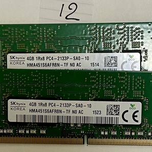 12 - メモリ HYNIX 計8GB (4GB x2枚) SO-DIMM DDR4 PC4-2133 ジャンク扱いの画像1