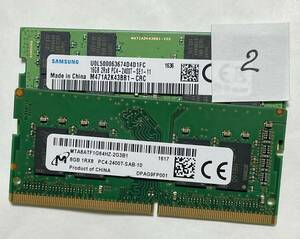 2 - メモリ SAMSUNG MICRON 計24GB (16GB x1枚 8GB x1枚) SO-DIMM DDR4 PC4-2400