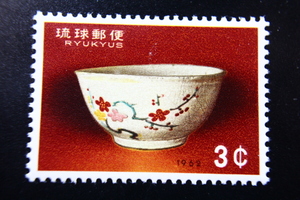 【即決R291】送料63円 琉球切手（沖縄）切手趣味週間　赤絵椀　3￠　1962年(昭和37年) 型価1400