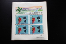 【即決RS305】送料94円 琉球切手（沖縄）組踊りシリーズ 人盗人 小型シート 3¢　1970年(昭和45年) 型価800_画像1