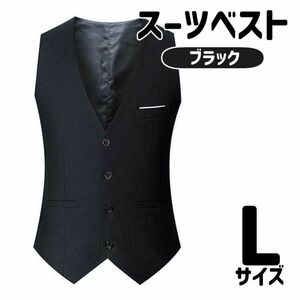 ベストセレモニー スーツ フォーマル 結婚式 ビジネス 紳士 L ブラック