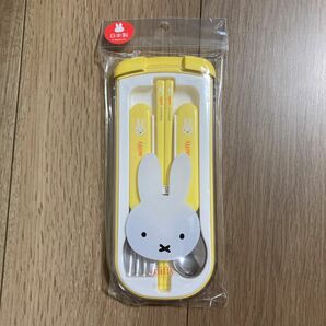 新品　未開封　スプーン フォーク 箸 ミッフィー トリオセット　お弁当　遠足　幼稚園　保育園　ミッフィー日本製　開けやすい