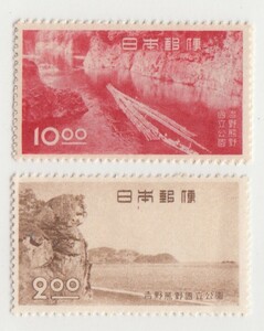 日本切手/吉野熊野国立公園（1949）[S1668]
