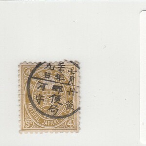 日本切手/丹後河守/使用済・消印・満月印[S1535]