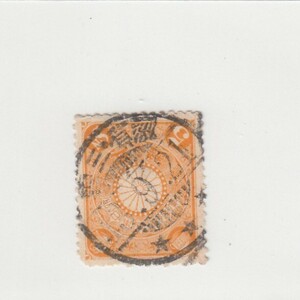 日本切手/滋賀三雲/使用済・消印・満月印[S1673]