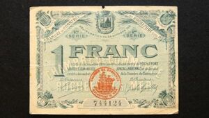 フランス ロシュフォール 緊急紙幣 1フラン（1920）[3198]