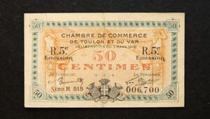 フランス トゥーロン 緊急紙幣 50サンチーム（1919）[3217]
