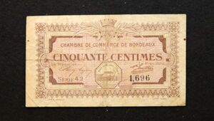 フランス ボルドー 緊急紙幣 50サンチーム（1917）[3221]
